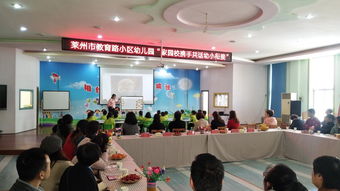 萊州市深入開展學(xué)前教育宣傳月活動(dòng)，助力兒童快樂成長