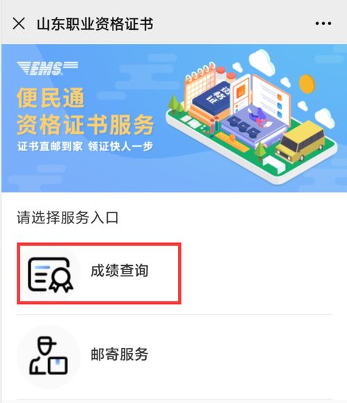 關(guān)于領(lǐng)取2020年普通話水平測(cè)試等級(jí)證書的通知