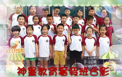 走進(jìn)煙臺(tái)市福山神墨教育咨詢 專業(yè)服務(wù)助力孩子全面發(fā)展
